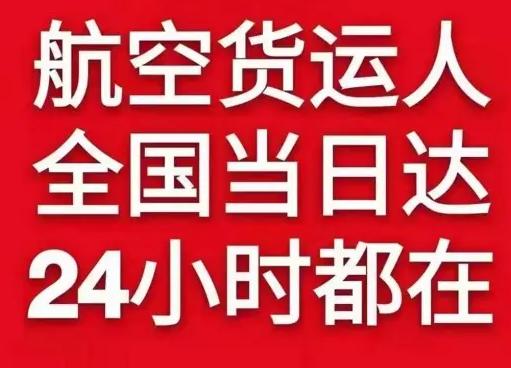 东营胜利航空运输货物、航空货运:物流行业各岗位招聘
